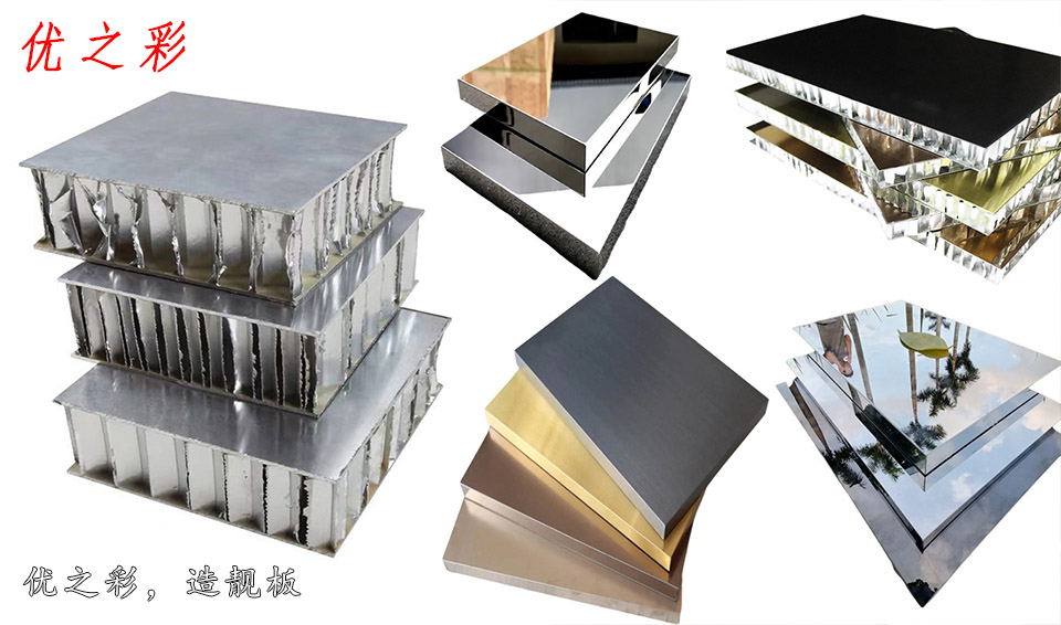 干貨來了|不銹鋼蜂窩板室內外施工工藝流程